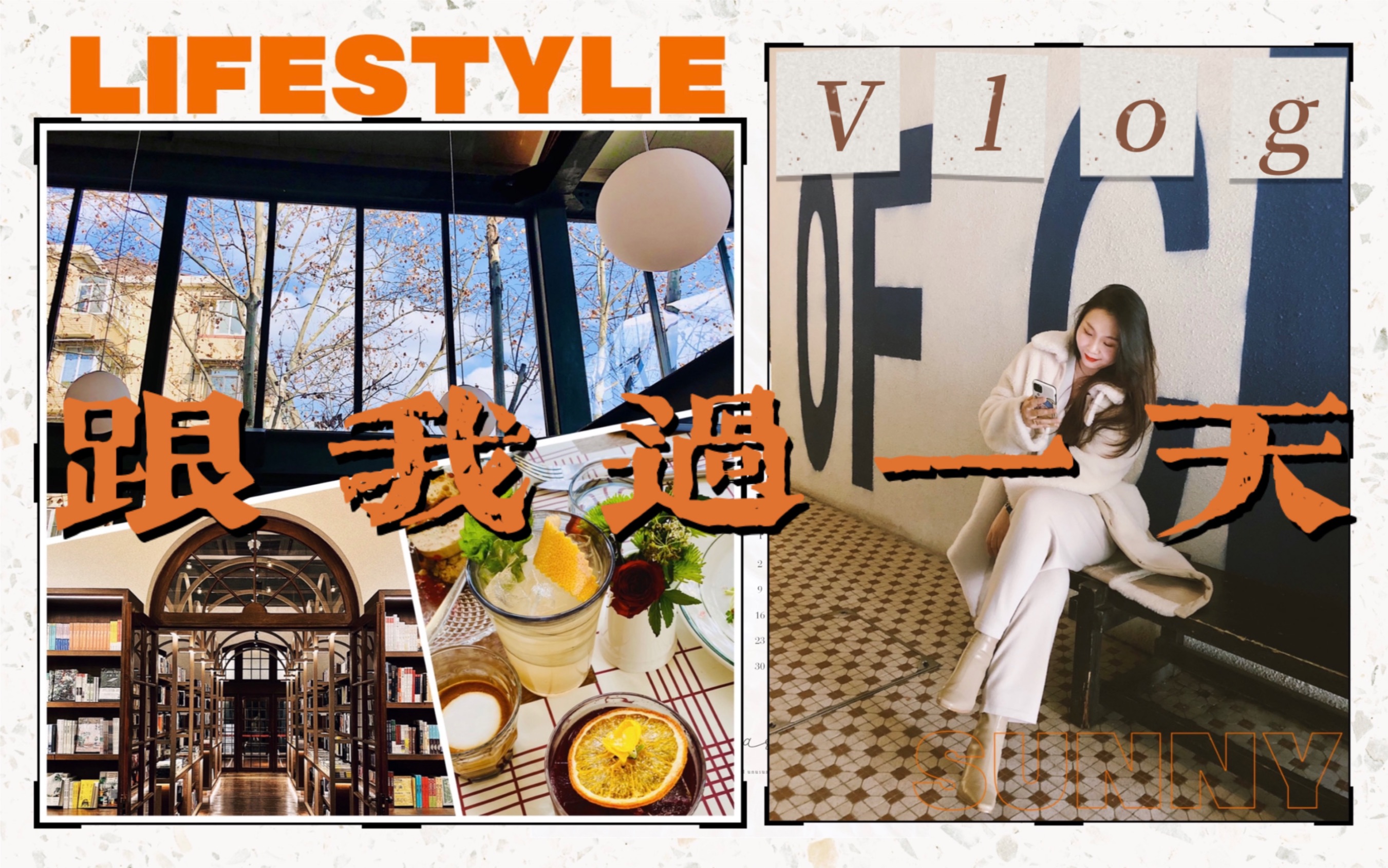 可惜不是跟莎莎子一起～|东京网红茑屋书屋上海分店探店!