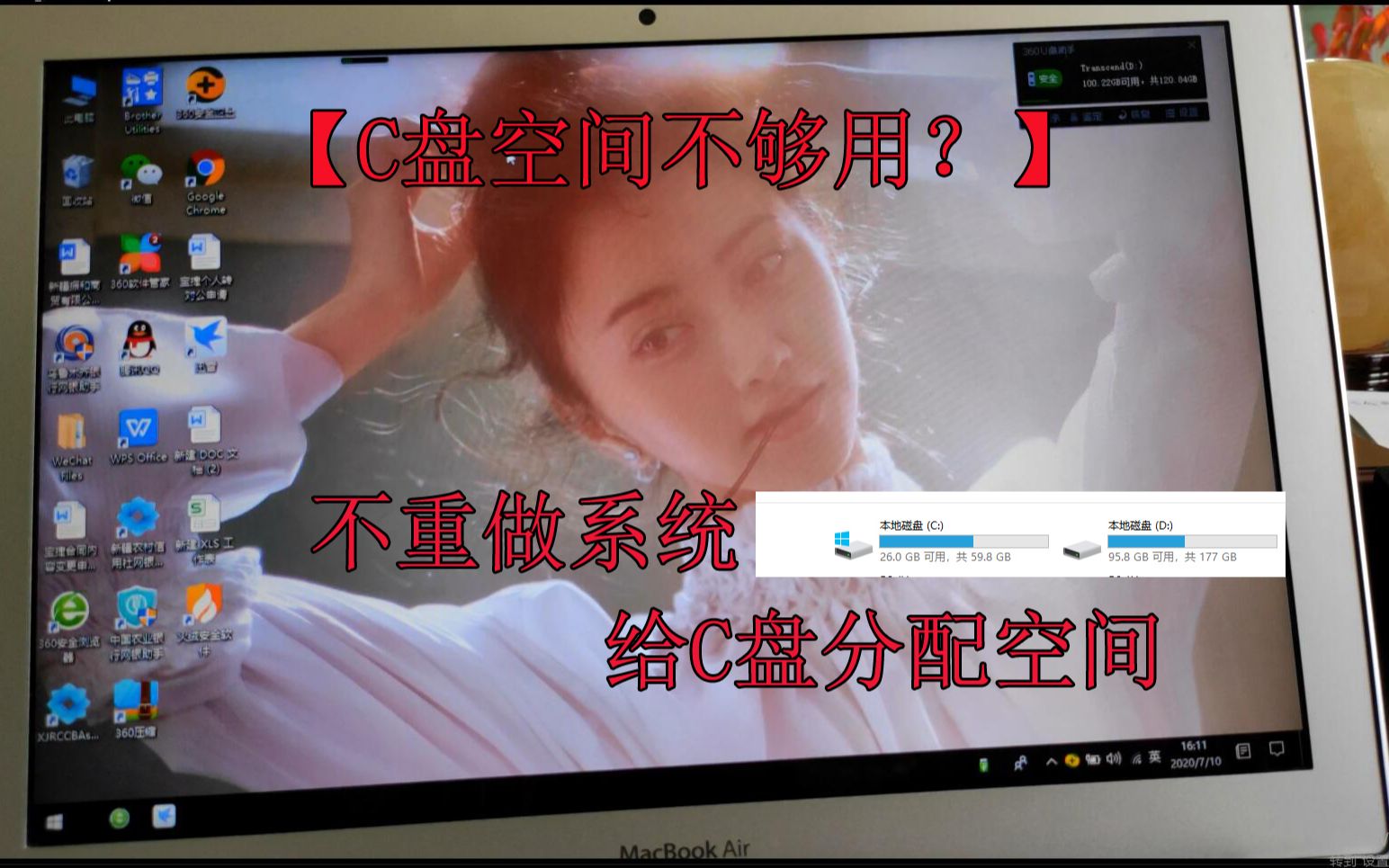 【C盘空间不够用?】教你不重装系统,给C盘分配空间的方法,苹果笔记本装WIN10系统后C盘空间不够用怎么办?哔哩哔哩bilibili