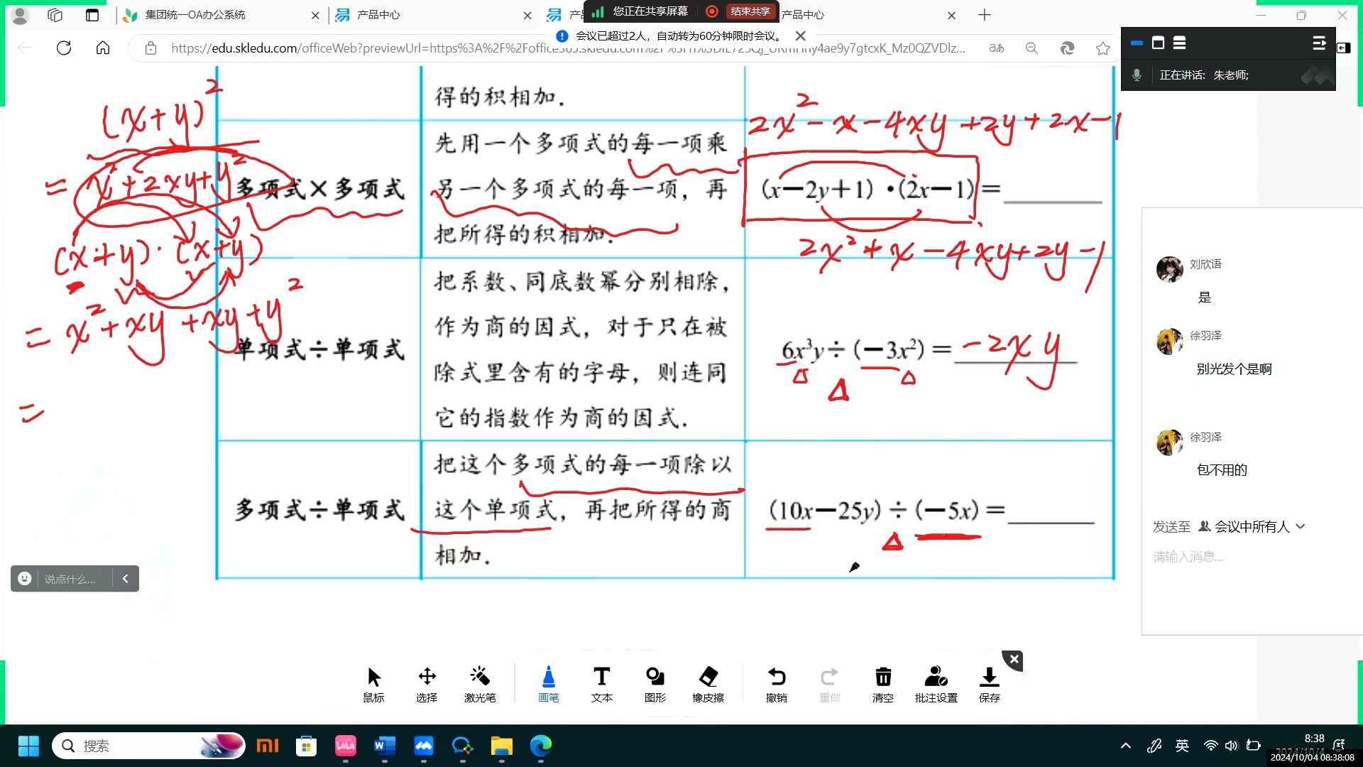 10.4号,思行哔哩哔哩bilibili