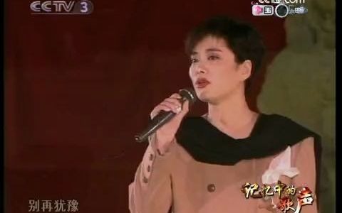 【毛阿敏】国民神剧《编辑部的故事》主题曲《投入的爱一次》LIVE 历年版本哔哩哔哩bilibili