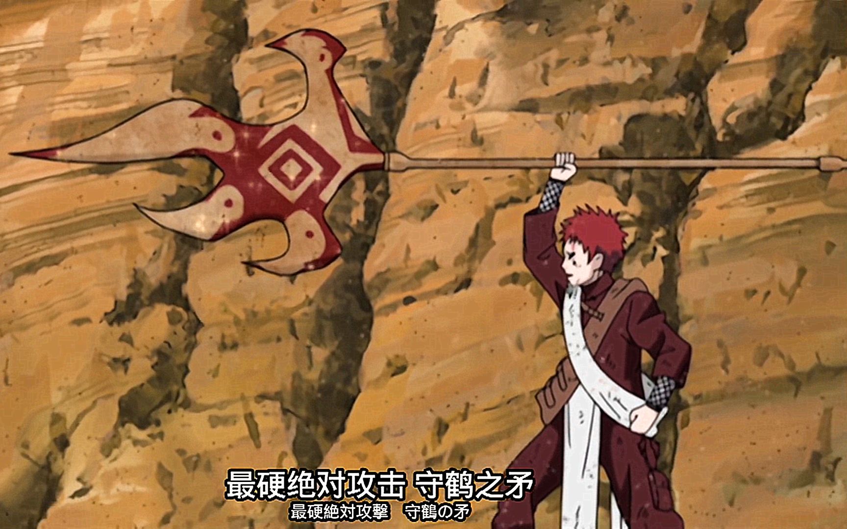 火影我爱罗最强之矛和最强之盾我都有