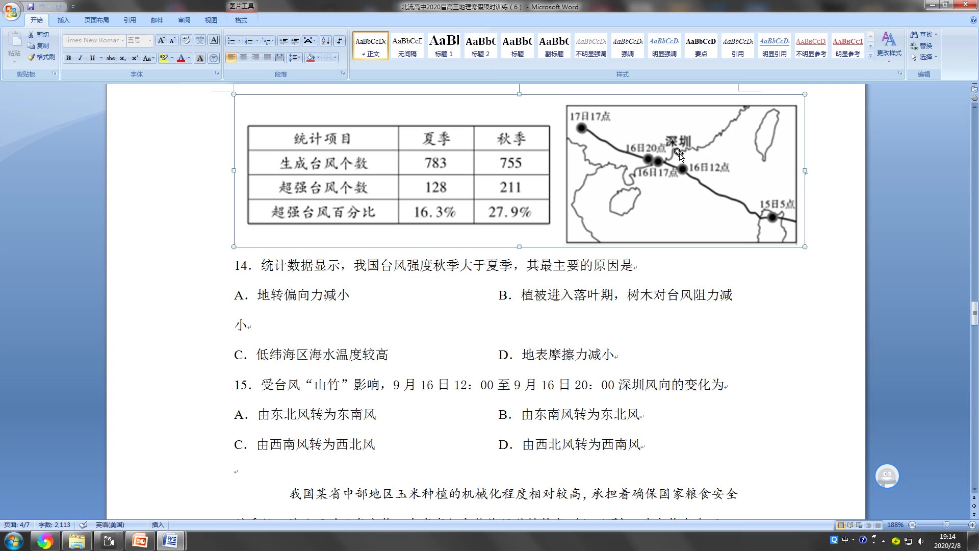 [图]限时训练6