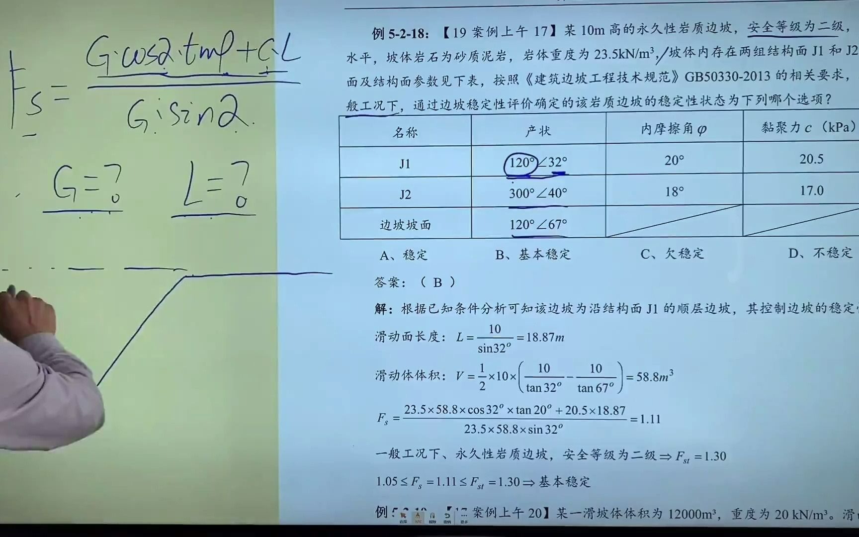 高坚勇岩土2021版习题集下册5218暨2019年案例上午卷第17题哔哩哔哩bilibili