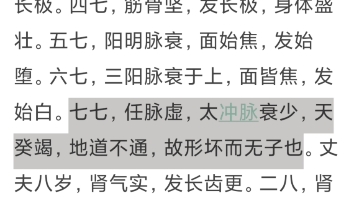 [图]中医典籍AI配音系列 黄帝内经 素问 原文之序与卷一第一篇 上古天真论篇