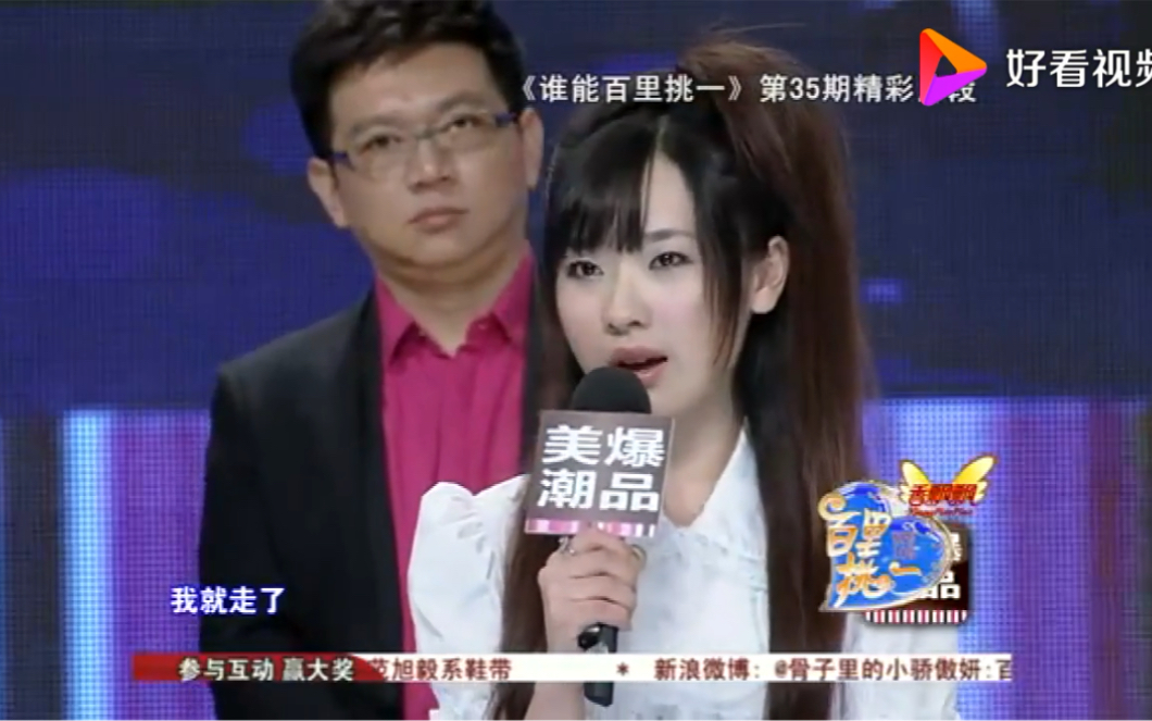 谁能百里挑一张铭依and陈思远