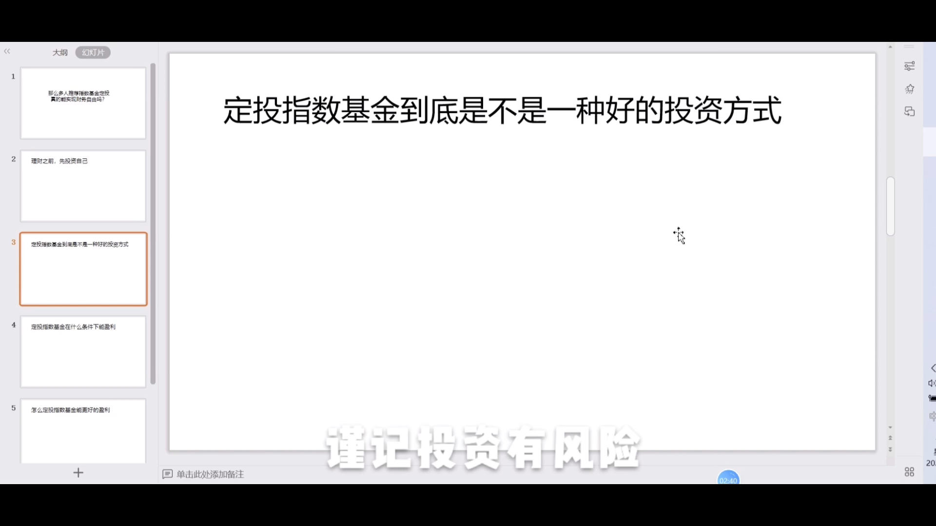 [图]定投指数基金真的能财务自由吗？