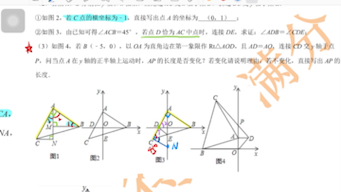 17年唐山市路南区八上期中数学试卷25题 整题讲解哔哩哔哩bilibili