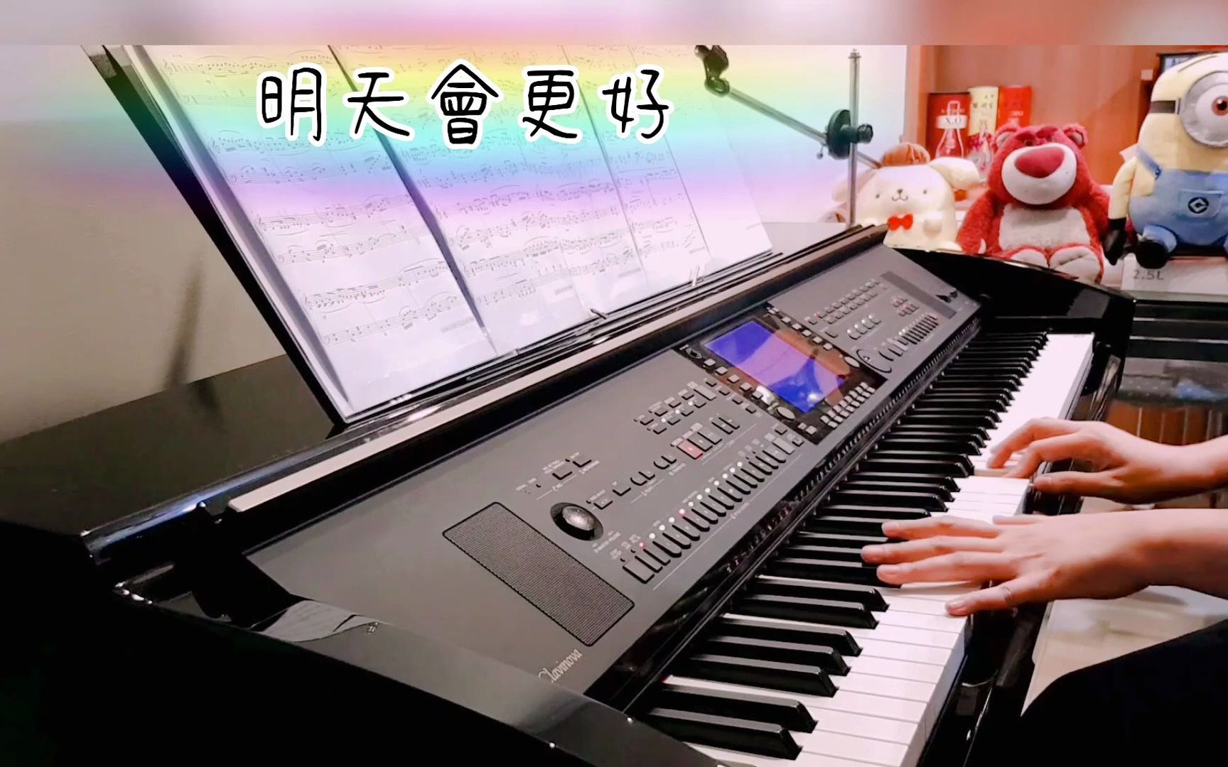 [图]明天会更好 Tomorrow Will Be Better 「让我们期待 明天会更好」《琴谱C大调先生》 Piano Cover 品钢琴