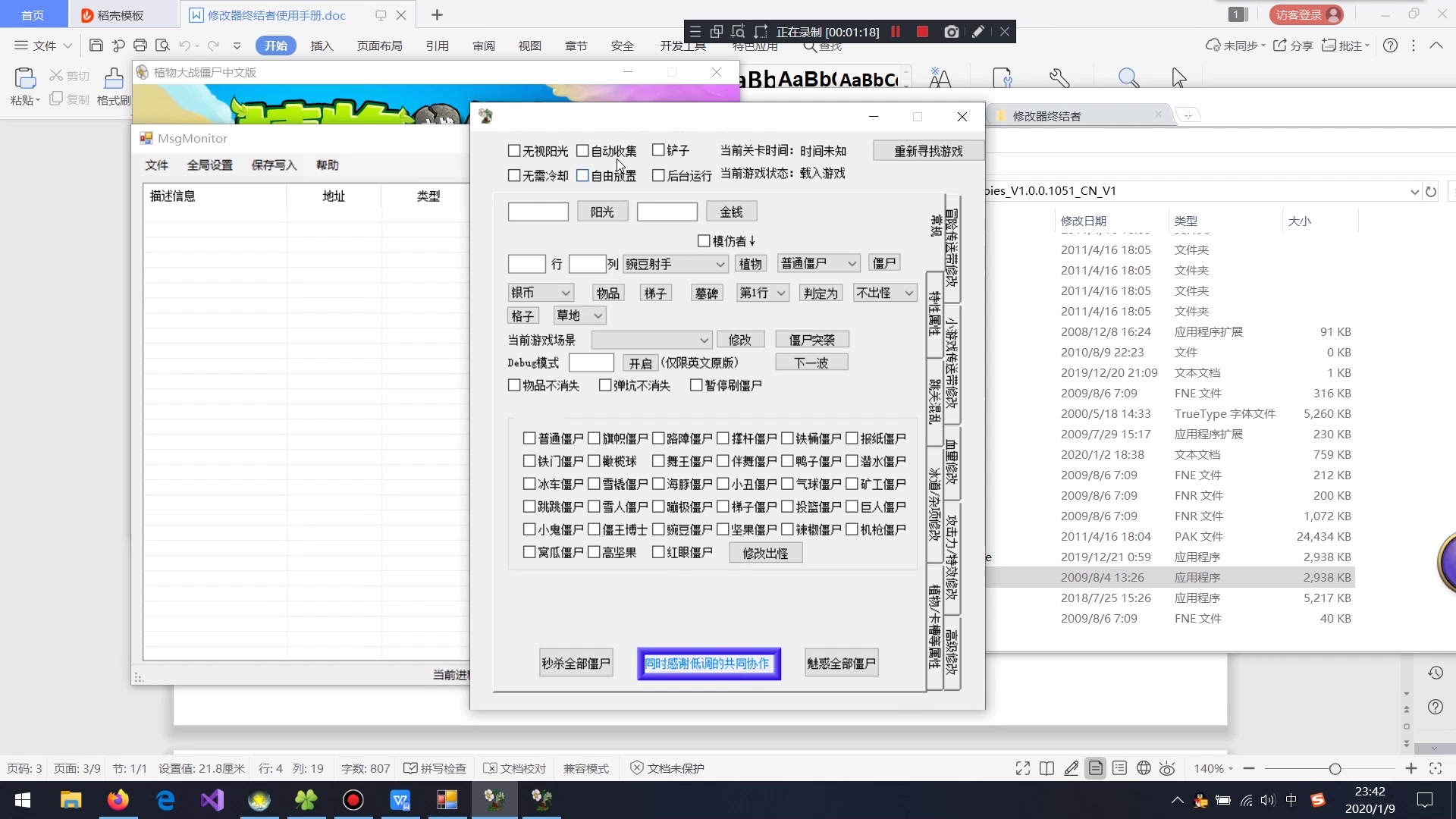 修改器终结者让你轻松制作改版(简介下载地址)哔哩哔哩bilibili