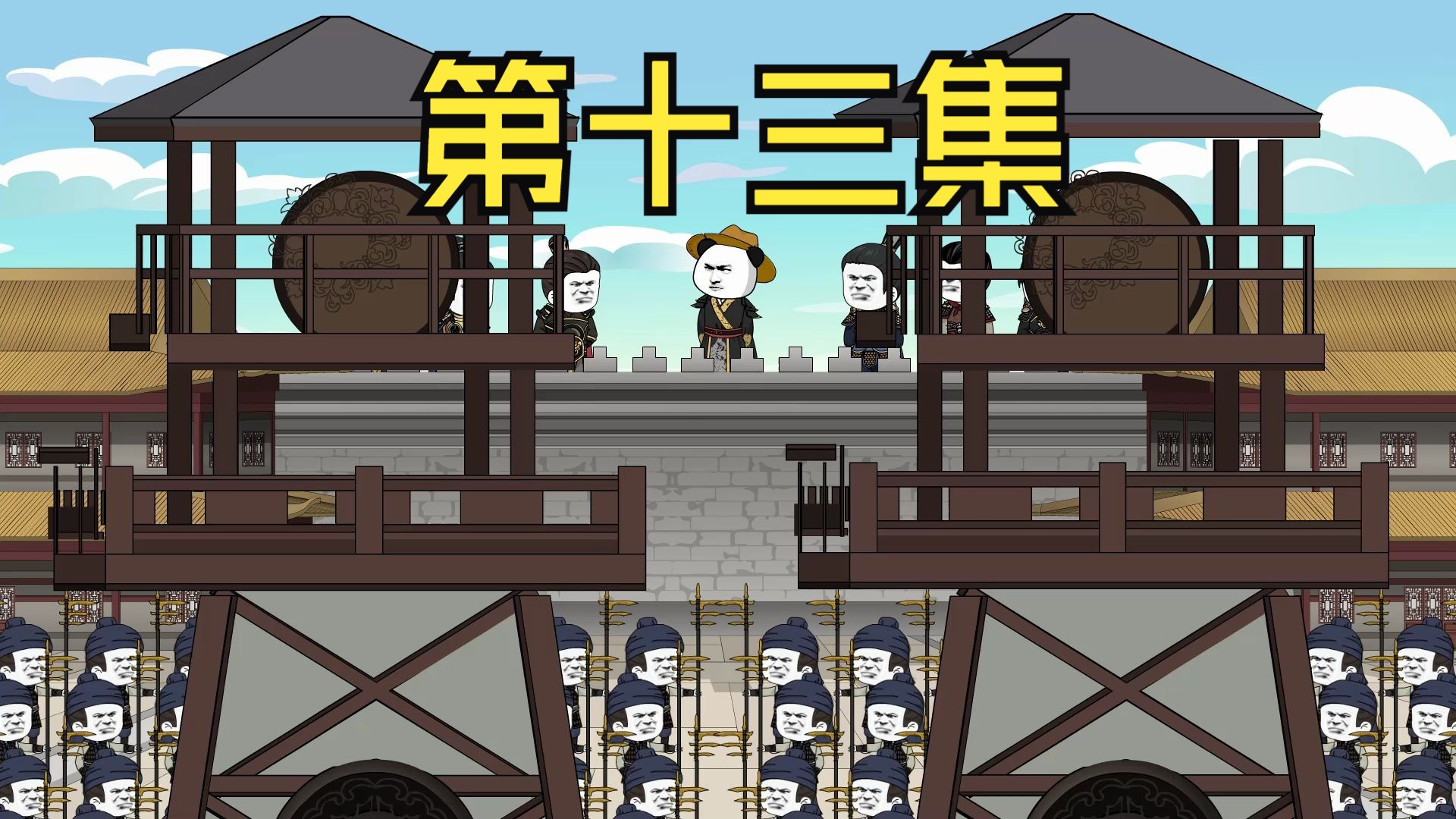 第十三集 抓现形了