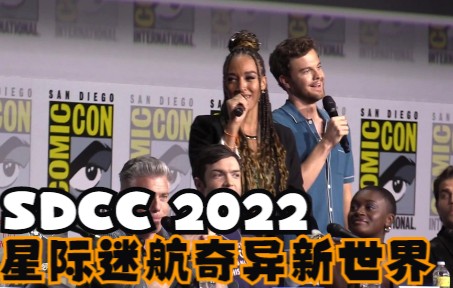 [图]SDCC 2022 星际迷航：奇异新世界 Panel