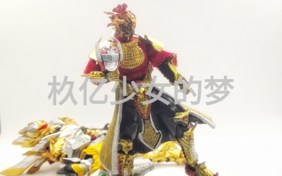 【铠甲勇士刑天】这个路法脚踢帝皇,手拿刑天 铠甲勇士路法 路法 铠甲