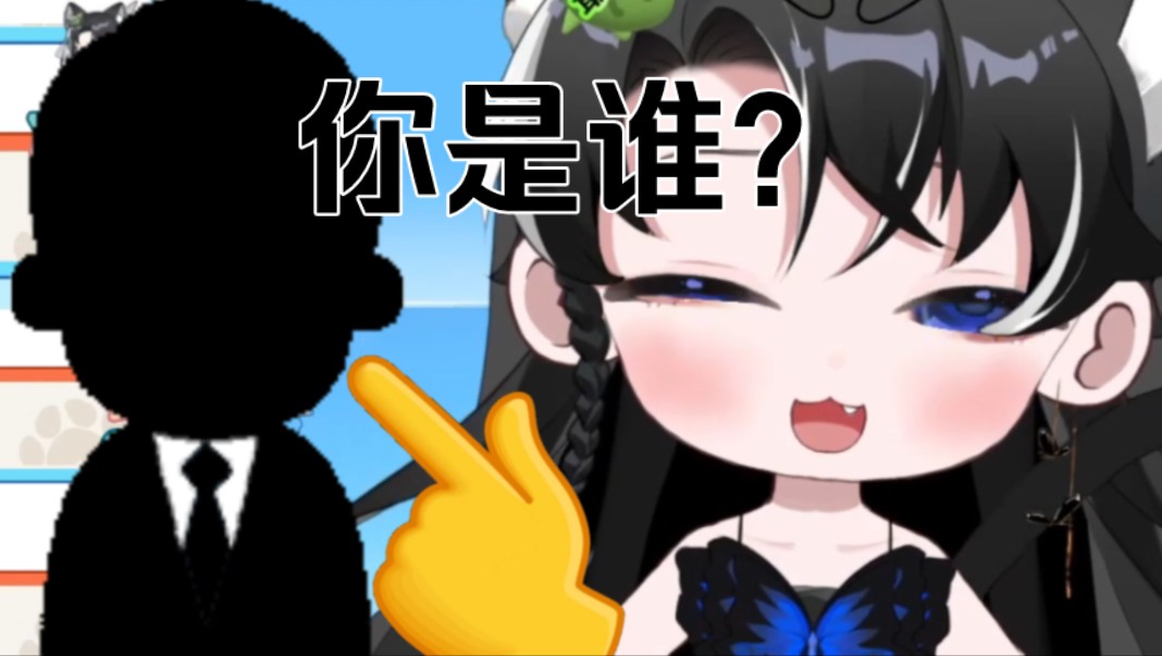 ⭐未闻友名⭐你是?哔哩哔哩bilibili