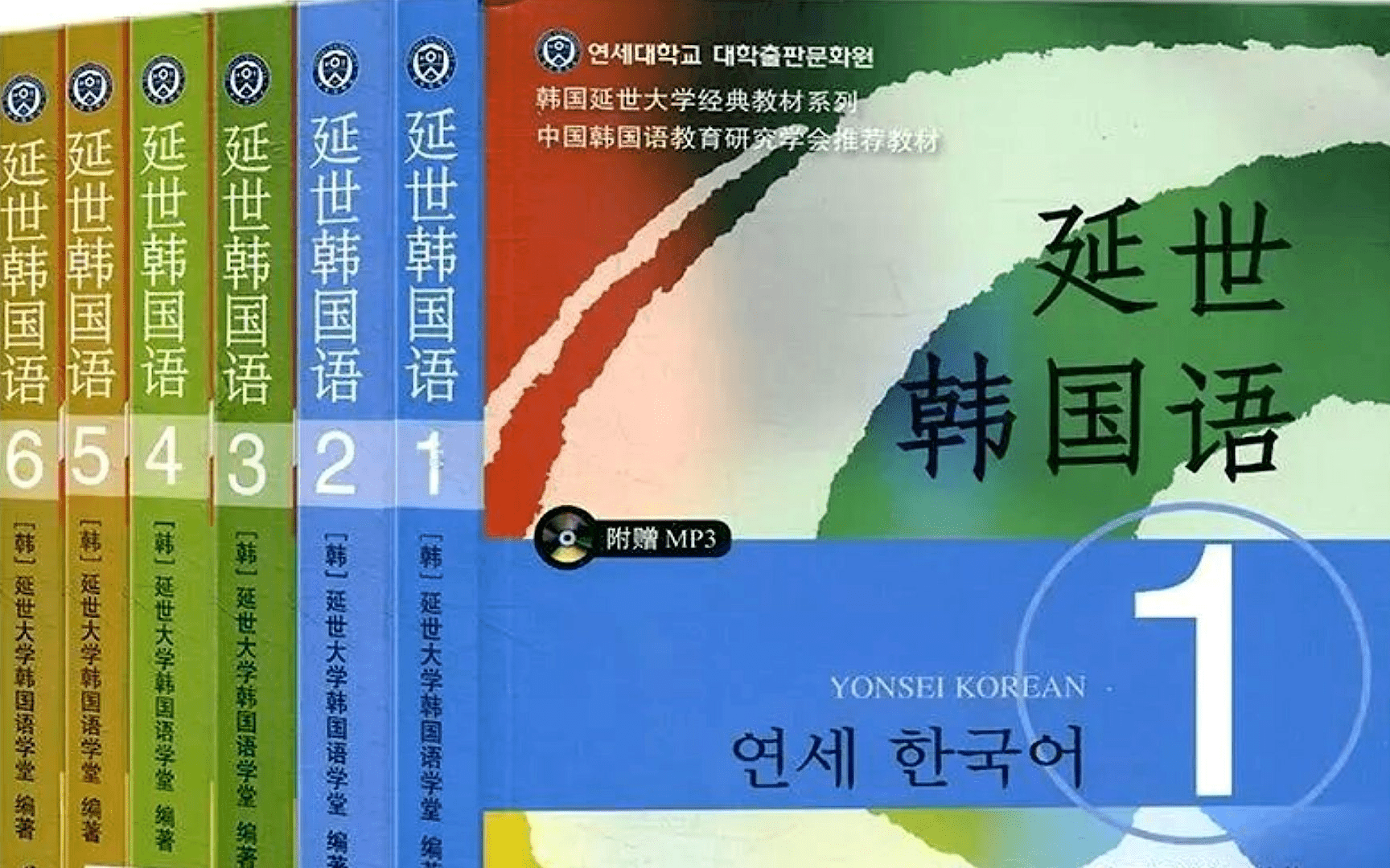 [图]冒死上传《延世韩国语》1-6全册韩语教学！全666集！学完即topik6，全干货无废话，这还不学不会！我永久退出韩语圈！！