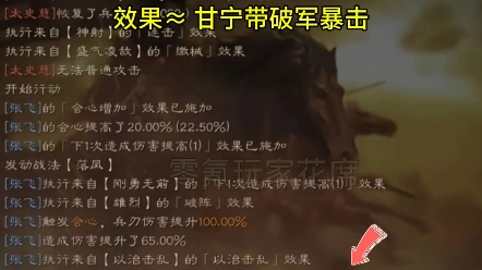 落凤,一次打10000伤害.手机游戏热门视频