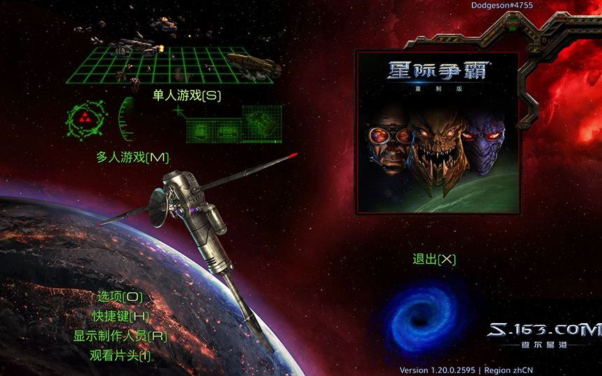 [图]【流云娱乐】高清重置版《星际争霸》人族战役，直播实录，纯娱乐向