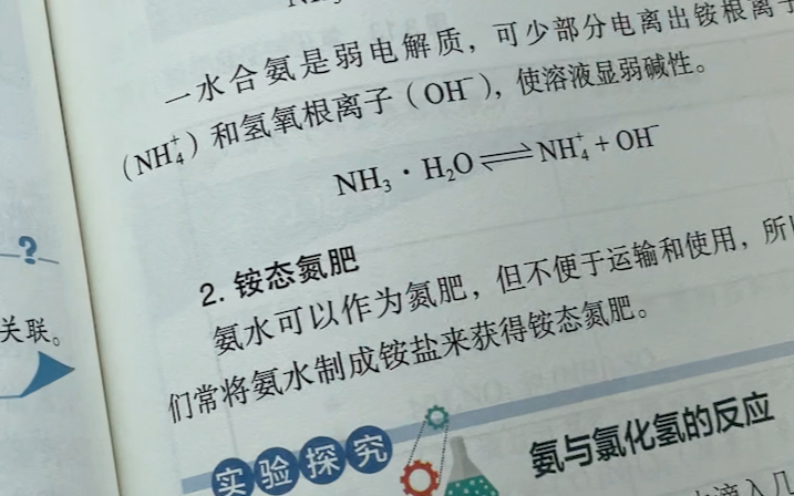 怎么沪教化学书上面这么多英语阅读理解题啊<恼>哔哩哔哩bilibili