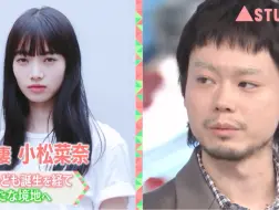 Скачать видео: 【自翻中字】20240920 A studio + 菅田将晖 提到小松菜奈 cut 分享奶爸心情&夸赞nana小能手上线