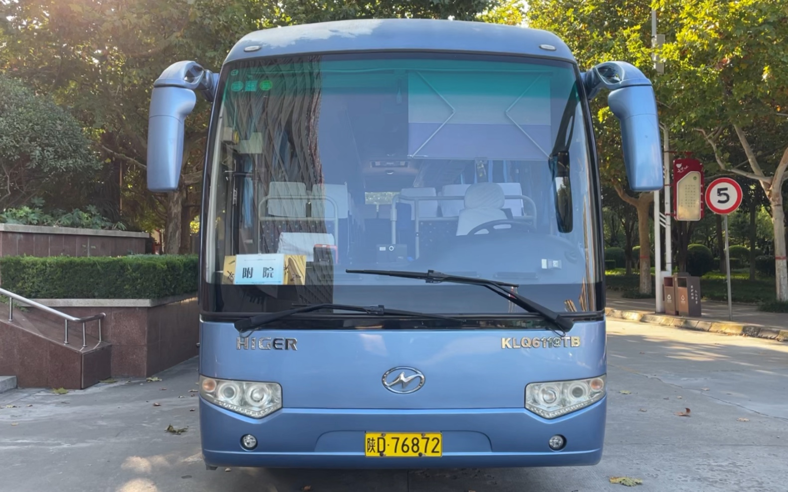 陕西中医药大学海格klq6119tb校车