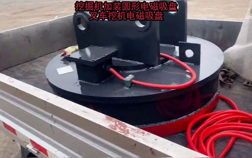 挖掘机液压电磁吸盘 2米直径起重电磁吸盘 挖机改装电磁强磁吸盘