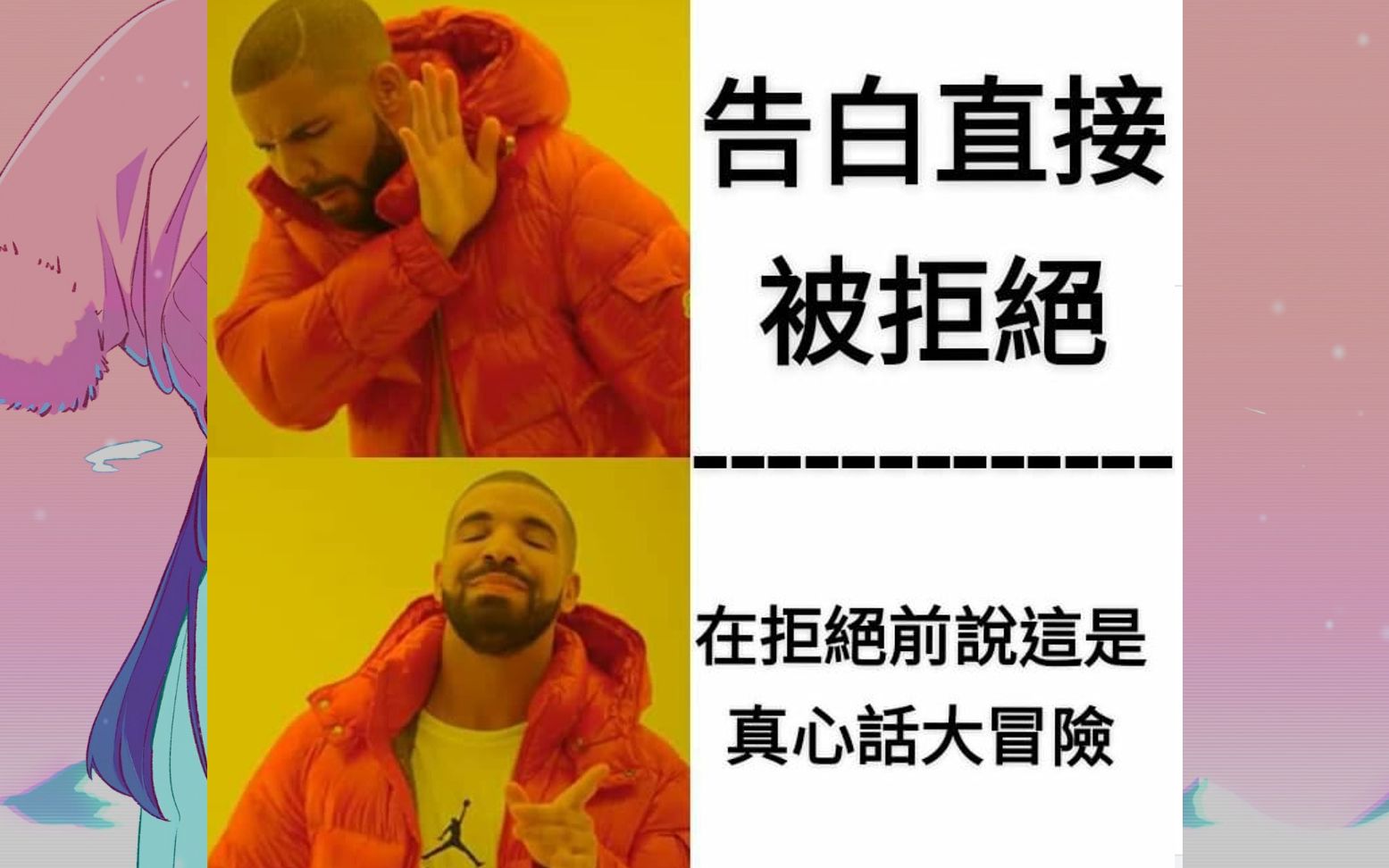 表白被拒绝,但不想丢面子,该这么做(爆笑艺术馆 第123期)哔哩哔哩bilibili