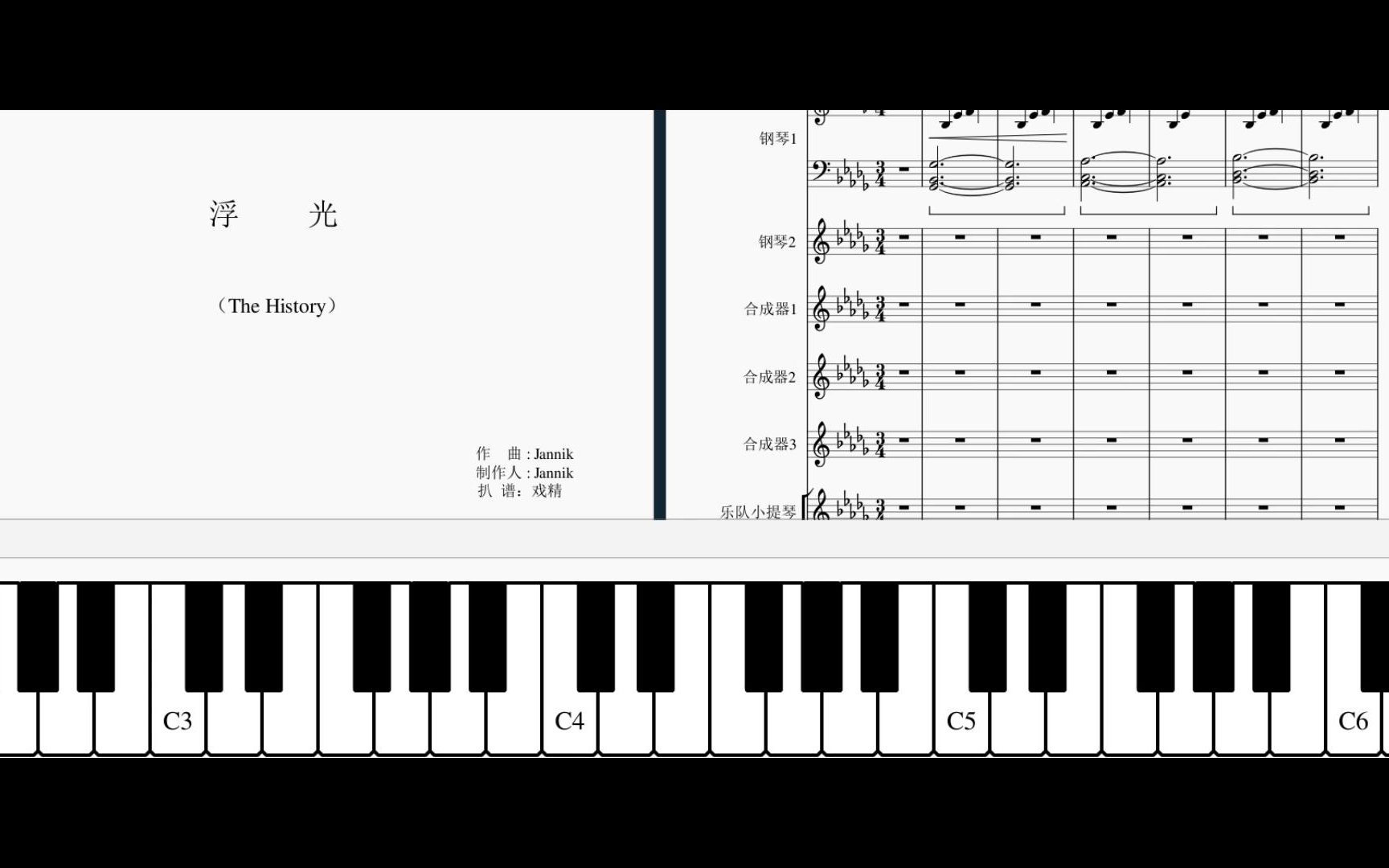 【扒谱】浮光(the history)总谱