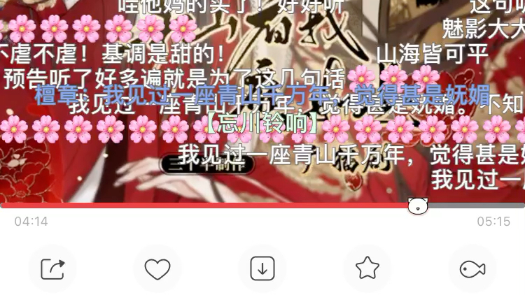 青山看我应如是哔哩哔哩bilibili