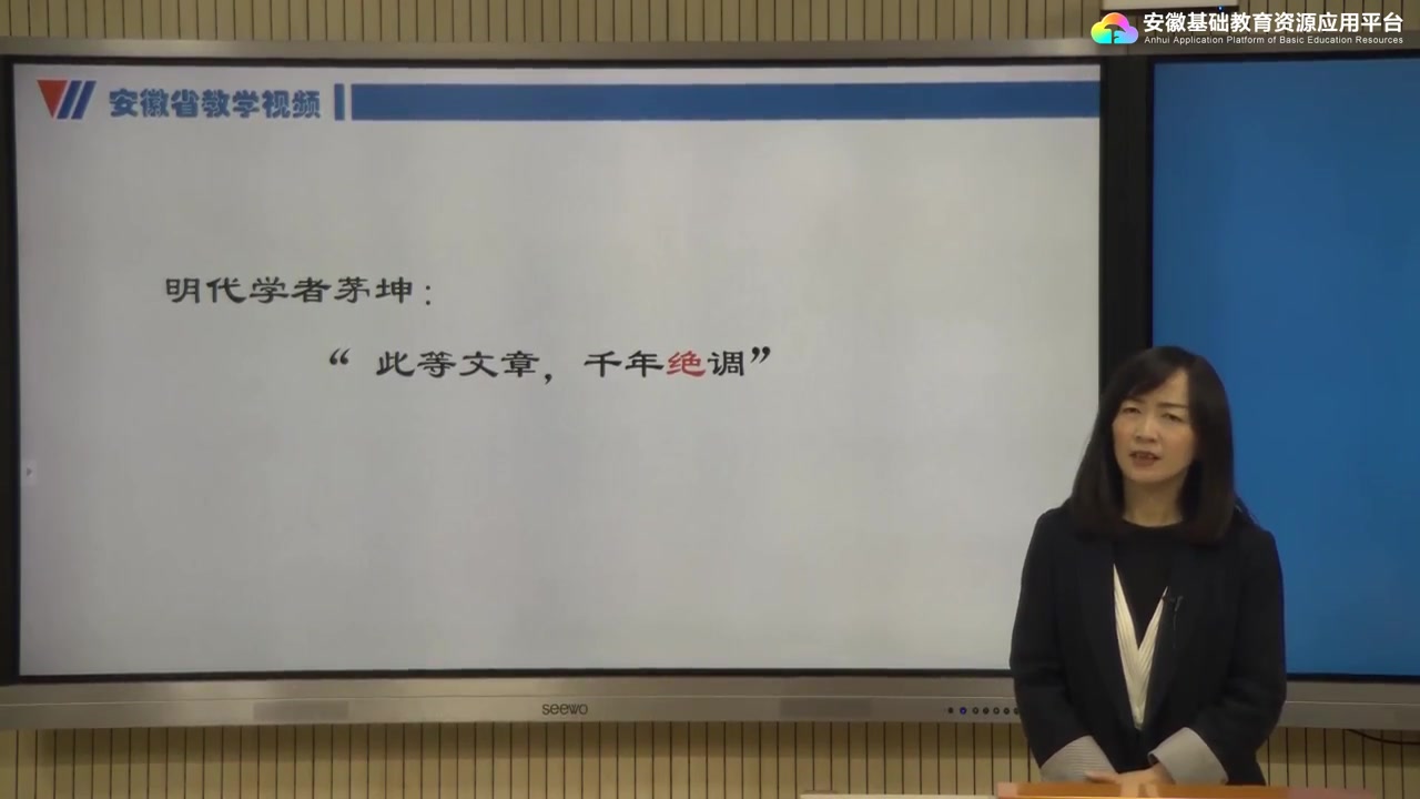 [图]【安徽线上教学】高二语文 选修祭十二郎文 文科人教版