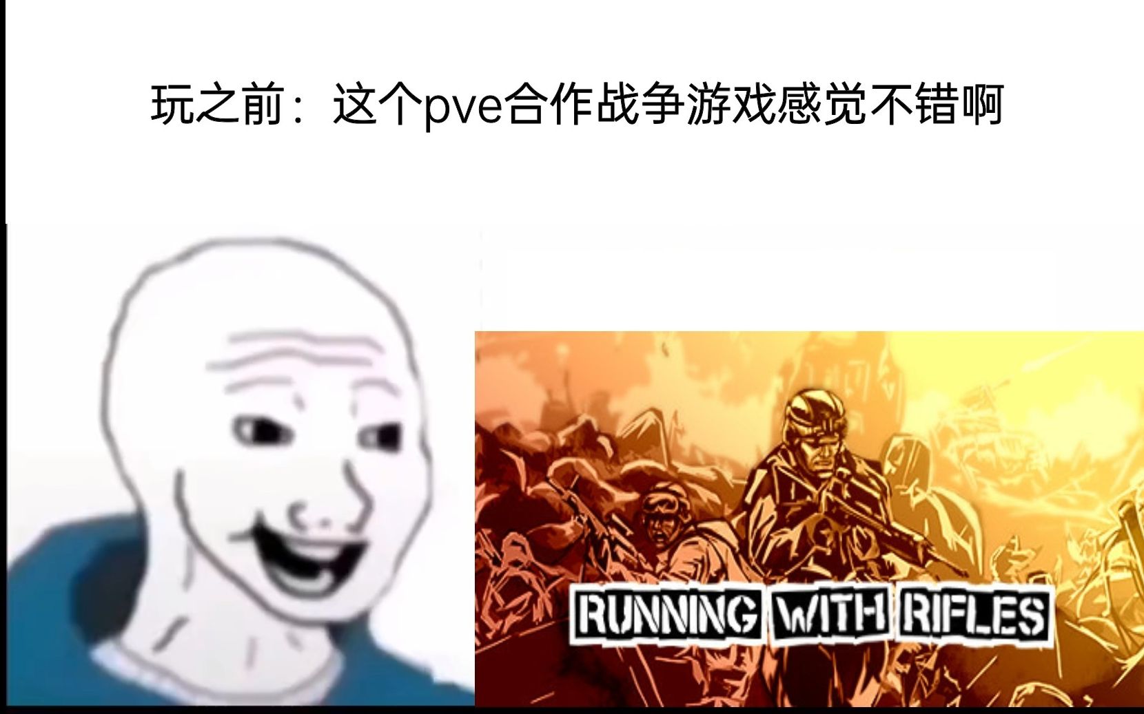 【小兵步枪】入坑前vs玩之后