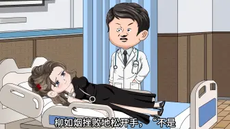 Descargar video: 我死后妻子把仿生机器人当成我大结局