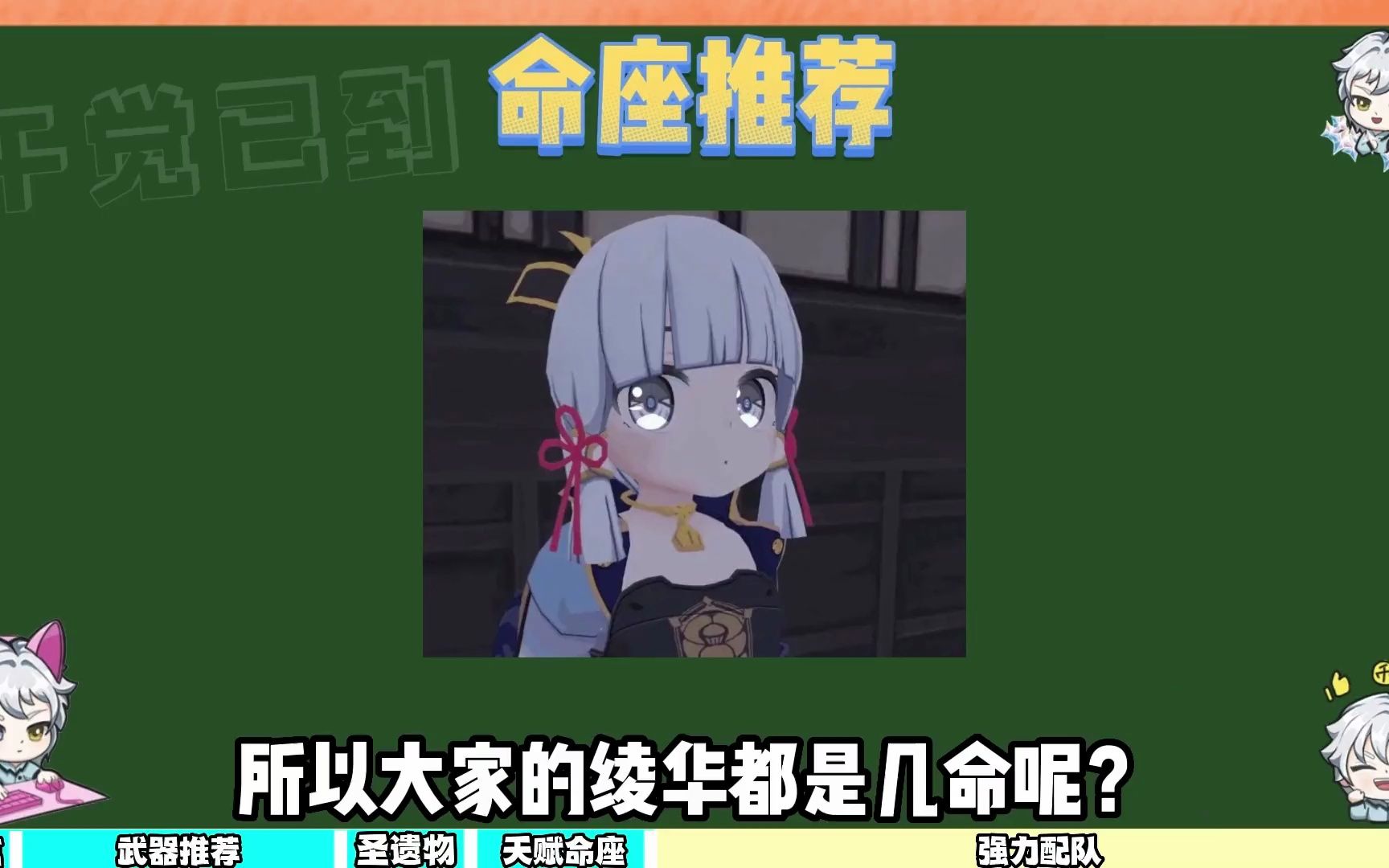 【原神】神里绫华攻略 武器 圣遗物 技能 命座深入讲解(1)