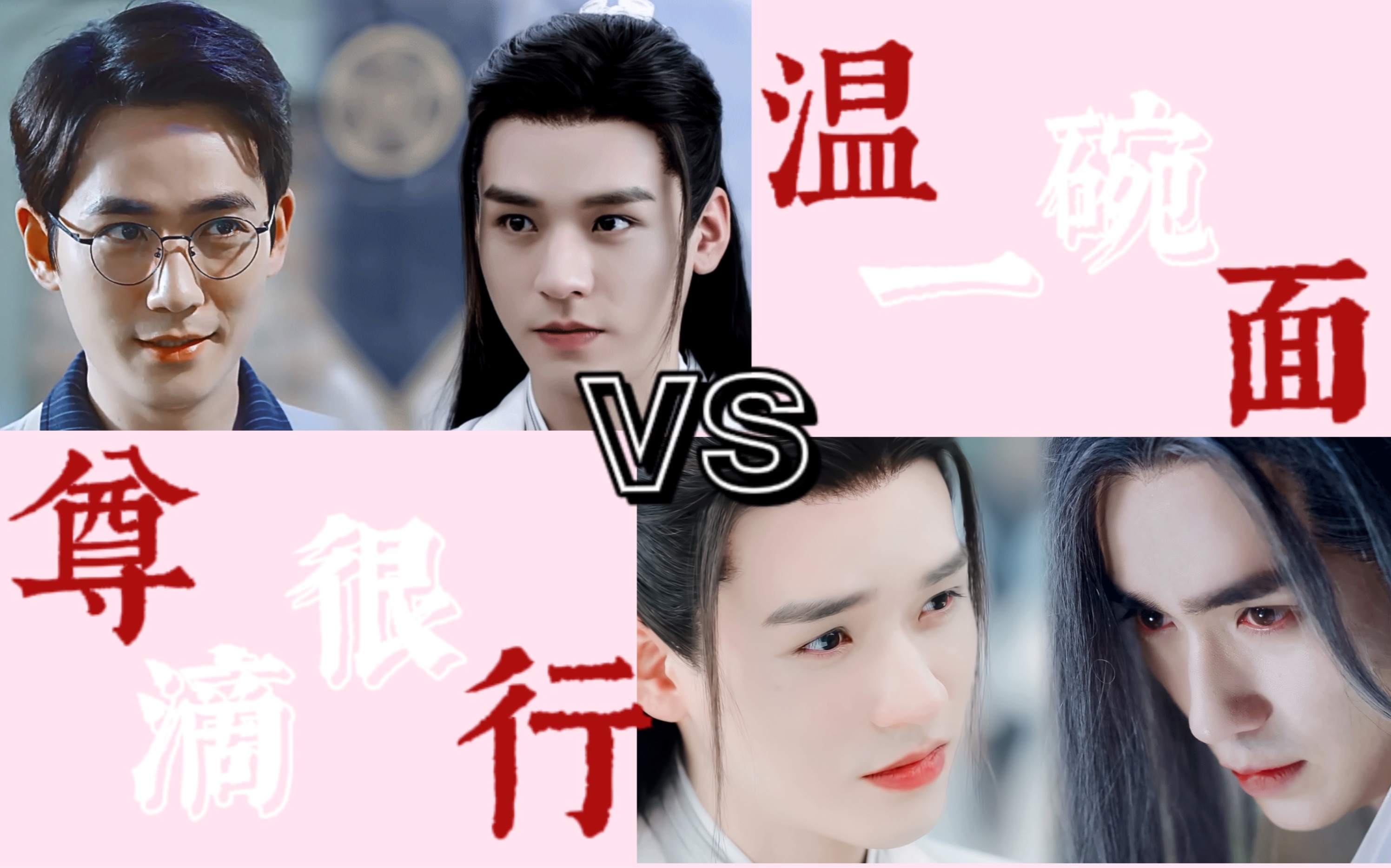 朱一龙&龚俊_哔哩哔哩_bilibili