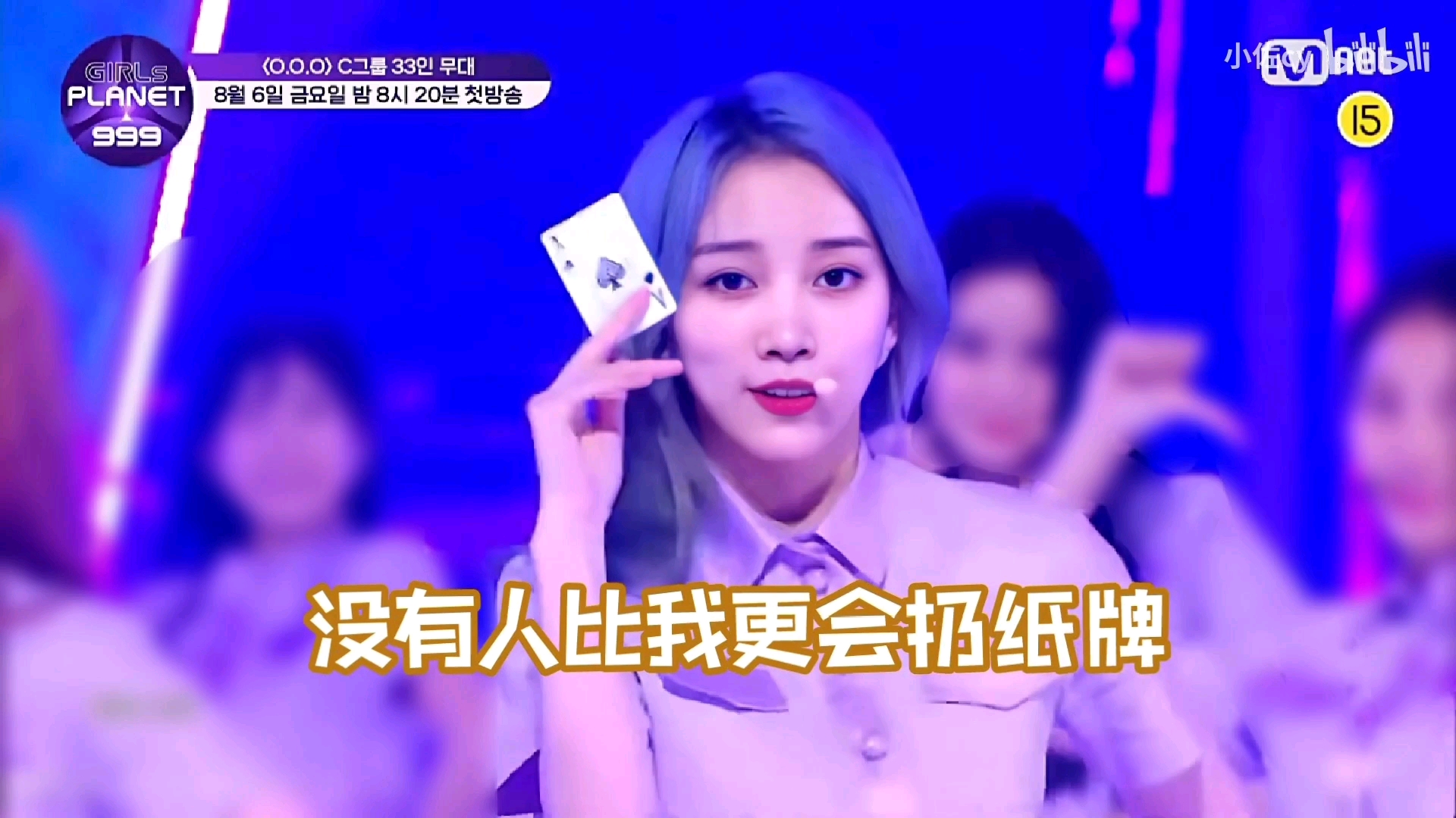 【倒放】【苏芮琪】这人已经在我首页扔好几天扑克牌了 直接就变成