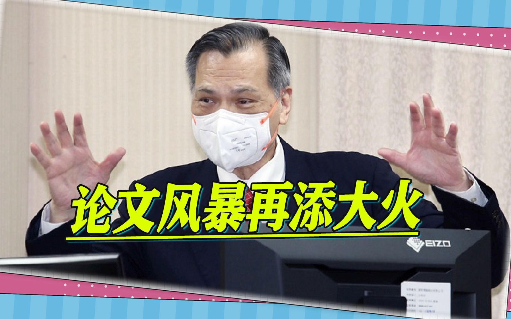 论文风暴再添大火,游智彬加码爆料,陈明通还有9个学生涉嫌抄袭哔哩哔哩bilibili