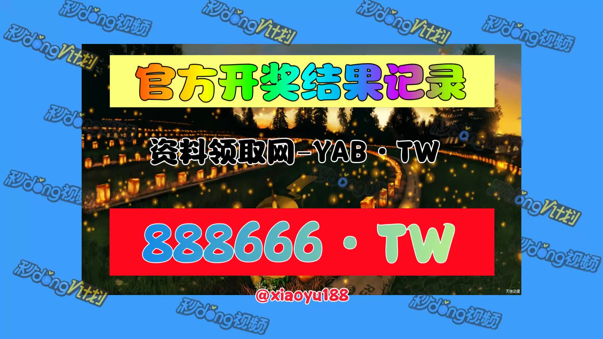 秒懂!2024澳门资料大全正版资料免费管家婆