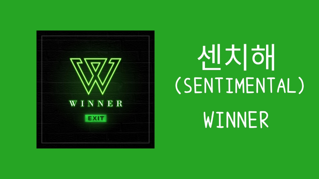 推歌〕|sentimental-winner