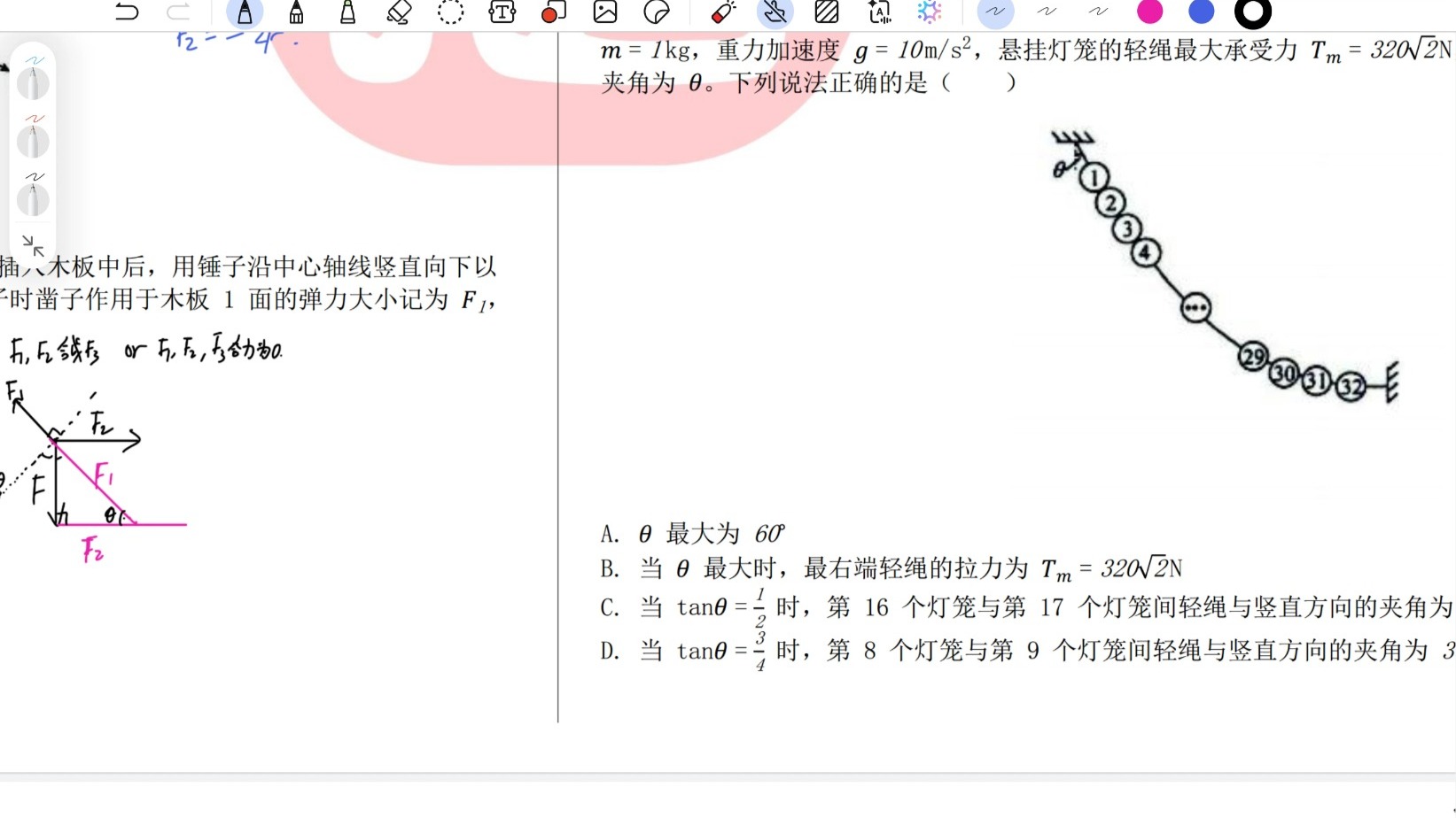 8-19力学复习滨湖1个半小时