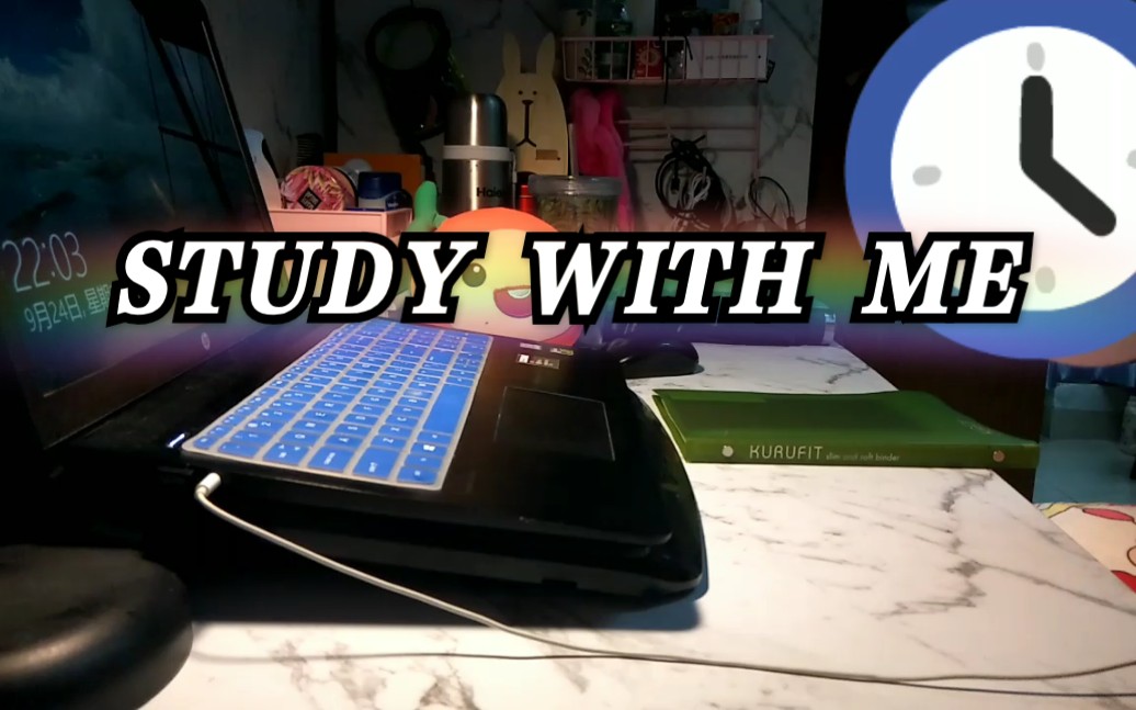 [图]『STUDY WITH ME』2019.9.25|学习一小会儿|学习让人上头|the past is the past|别让过去影响你