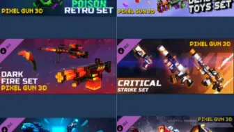 pixel gun 3D steam全DLC低价获取 全平台定制全物品