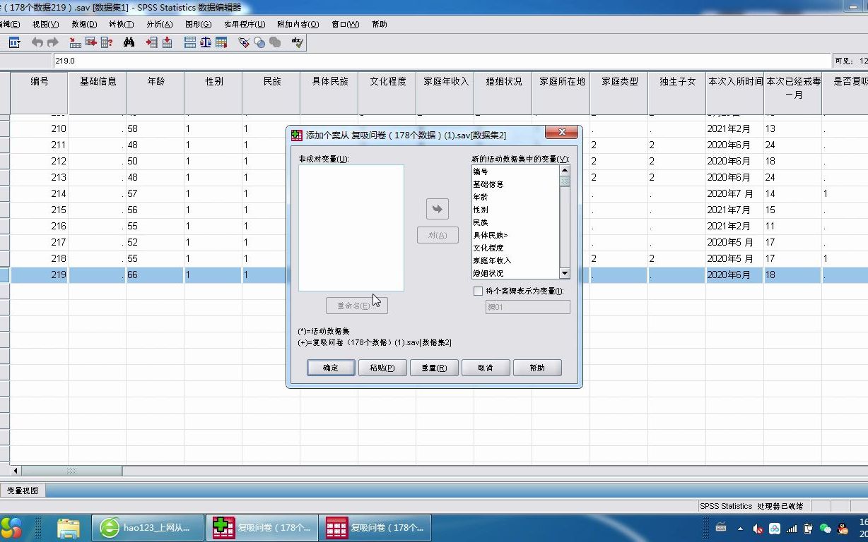 (数据合并)两个人同时在已有数据库基础上录入数据如何快速合并数据库哔哩哔哩bilibili