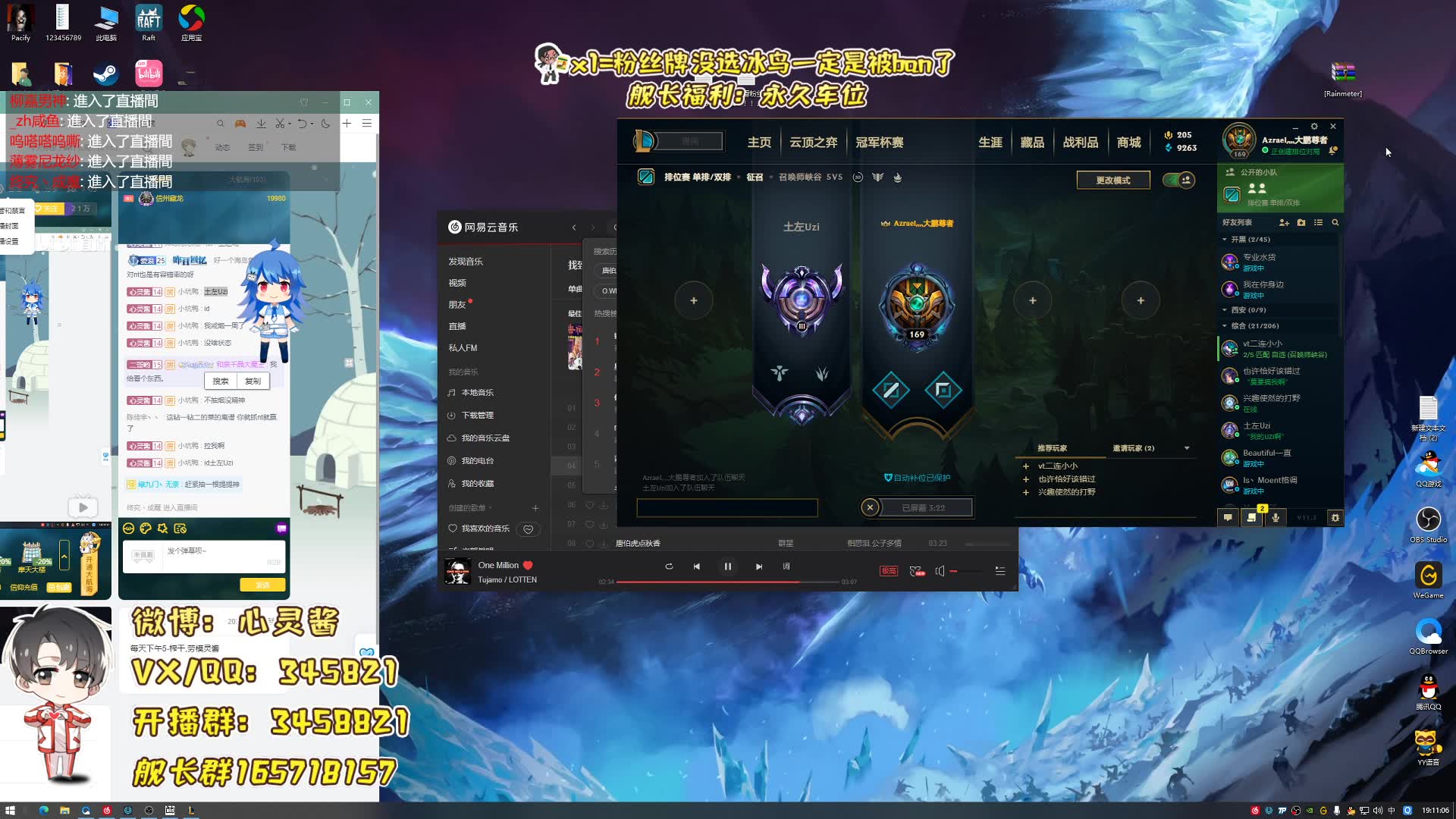 【冰晶凤凰张心灵】2021年02月08日直播录播