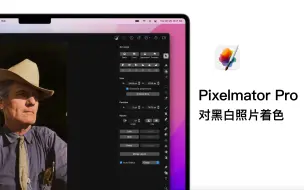 Download Video: Pixelmator Pro案例教程06-对黑白照片上色（含项目文件）