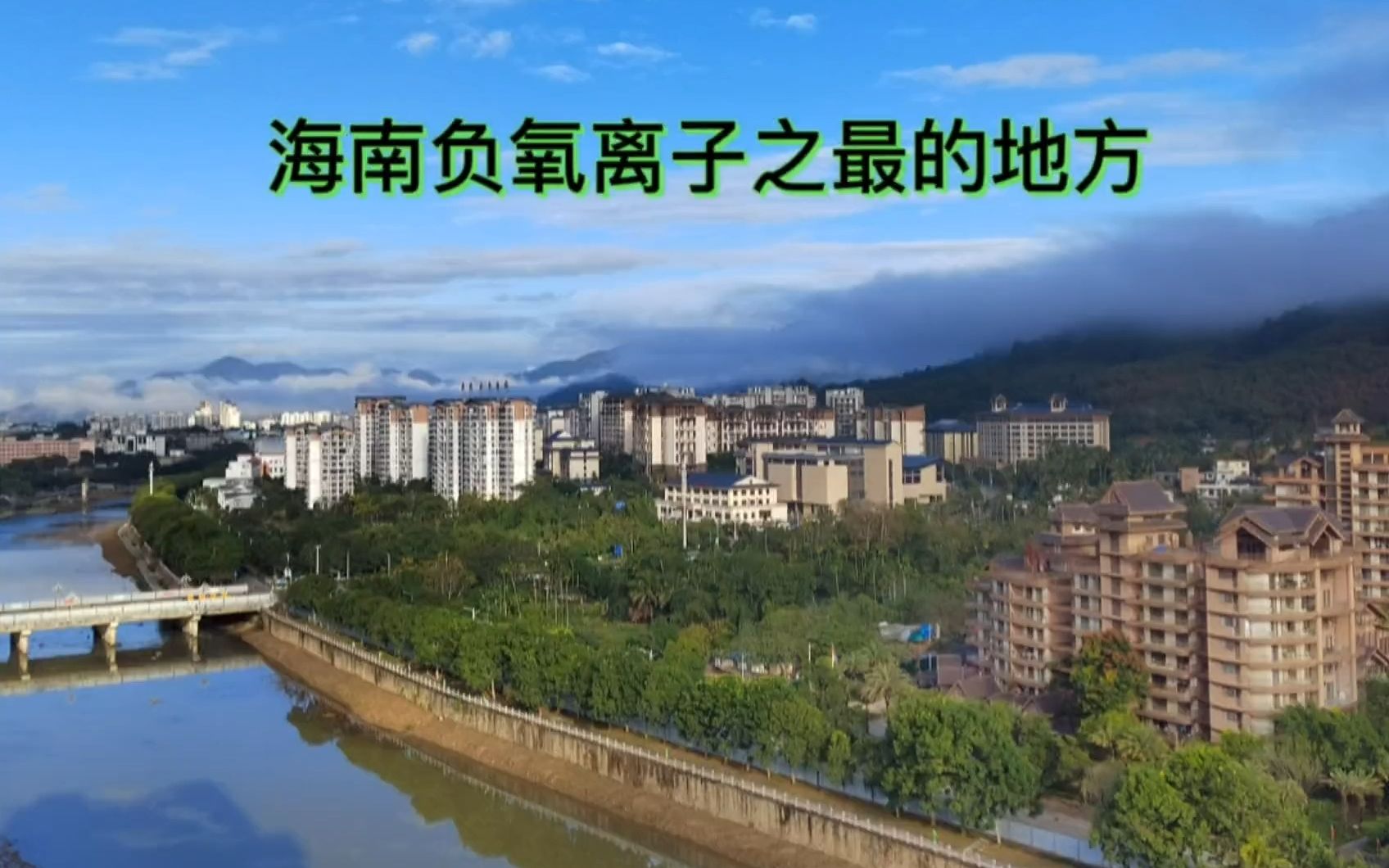 海南岛负氧离子含量最高,空气清新,气候温和,是五指山市.