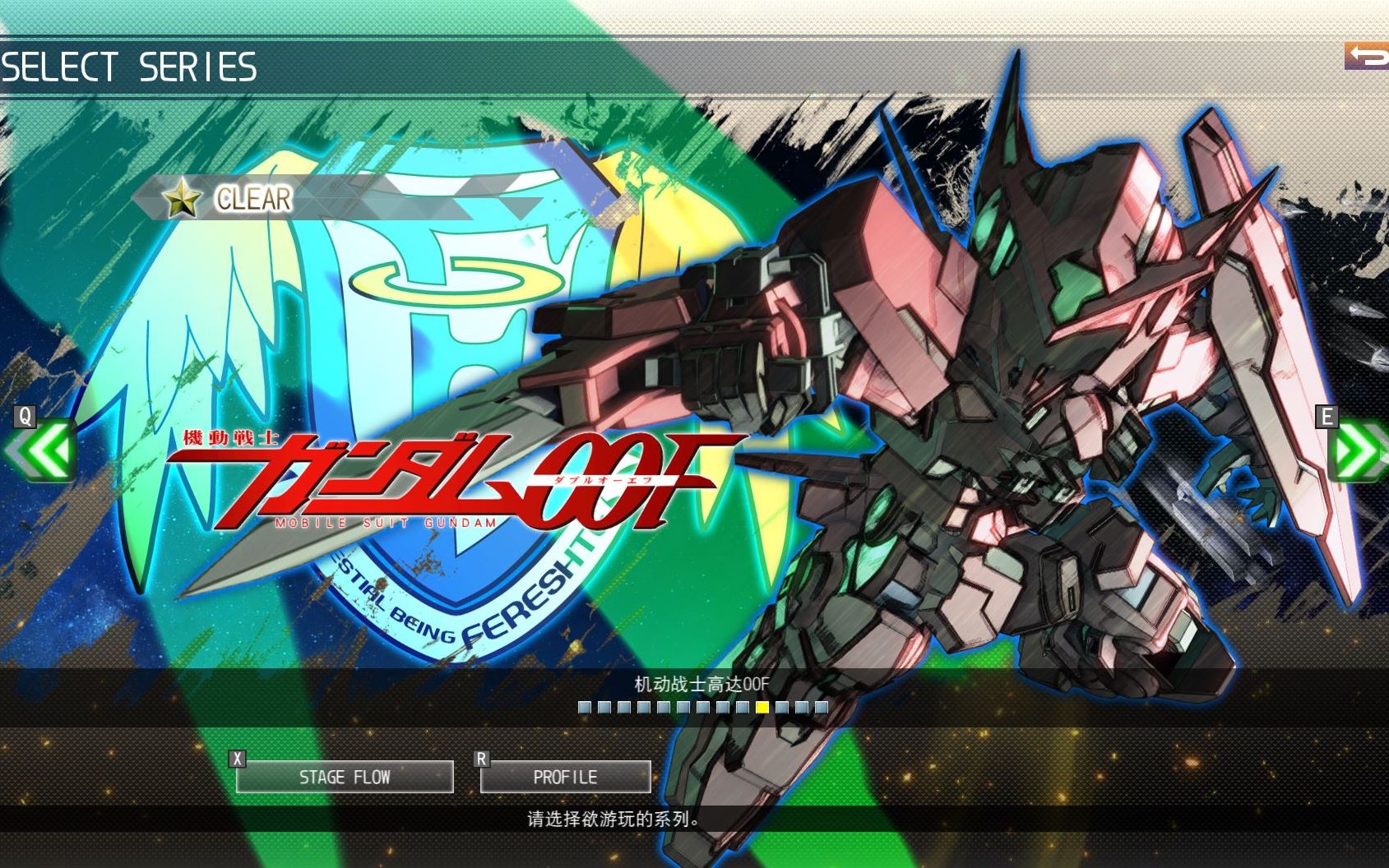 【完结/剧情剪辑】机动战士高达00f