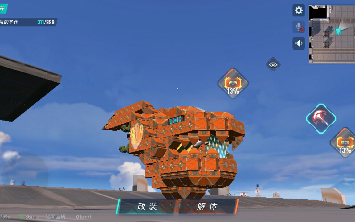 重装上阵 自制喷火器龙头皮肤3.