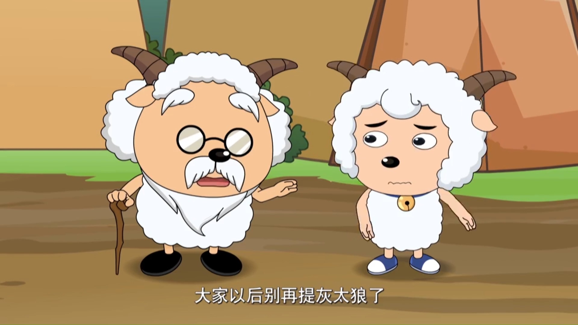 奇思妙想喜羊羊 49:战胜灰太狼