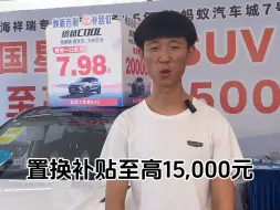 Télécharger la video: 不赚钱白送你 #吉利汽车 #吉利