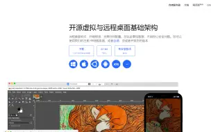 RustDesk自建服务器教程和反向代理教程和内置配置小白版本教程(最全 最简单 保姆及教程)