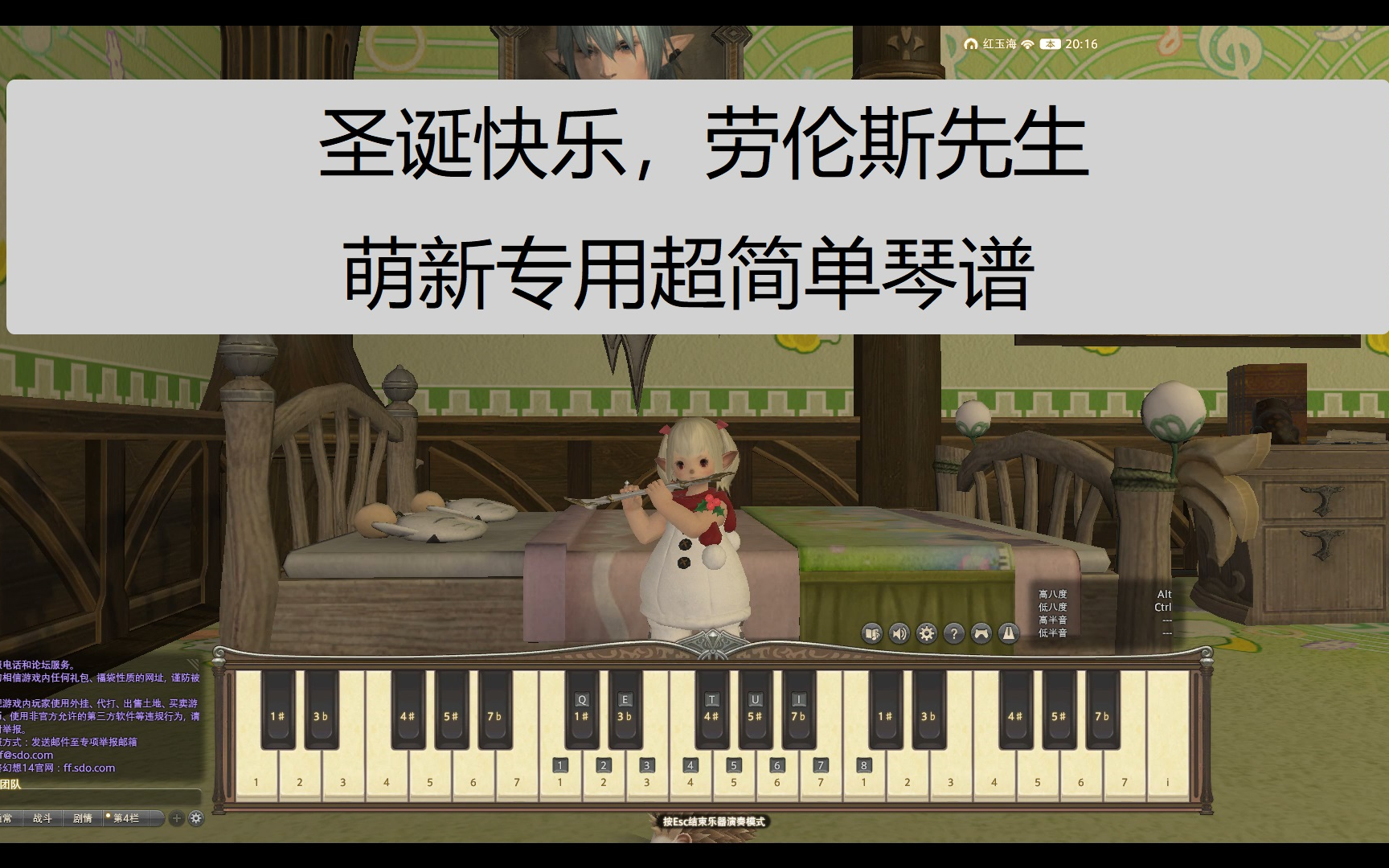 ff14诗人演奏附谱圣诞快乐劳伦斯先生merrychristmasmrlawrence