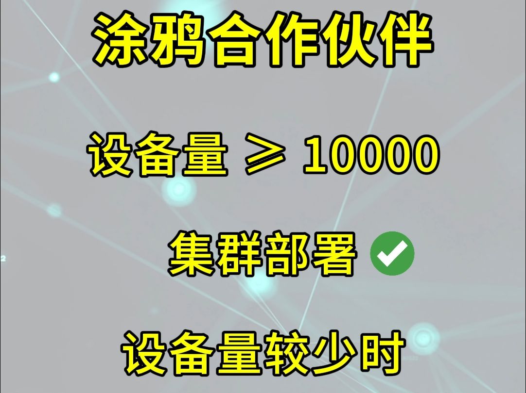 涂鸦低成本的轻量级智能开发系统HEDV来了!哔哩哔哩bilibili